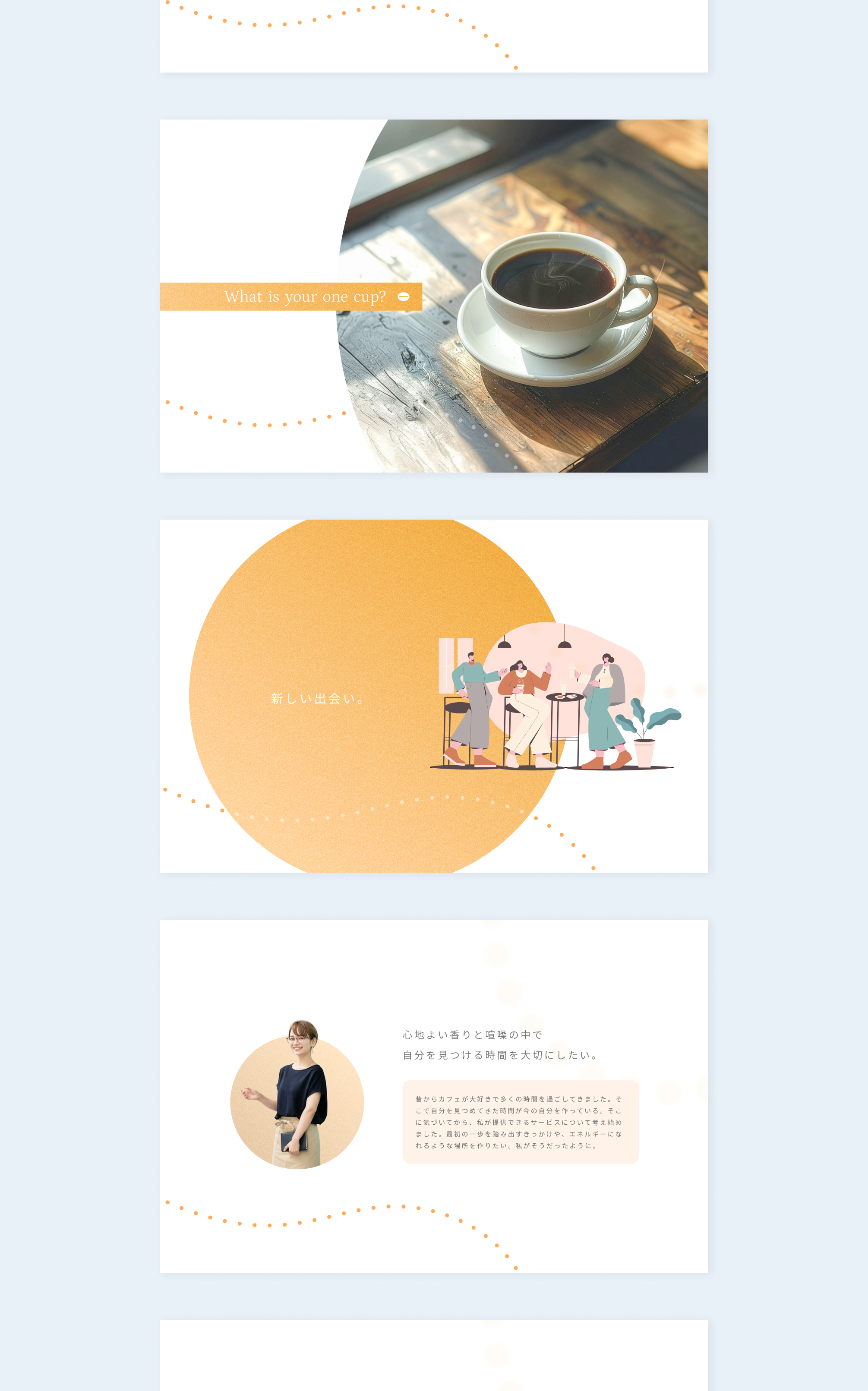 Story挿絵 インナーブランディングwebページ